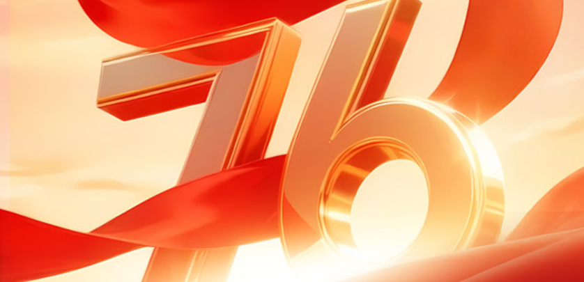 同慶祖國華誕，共賞盛世繁華.