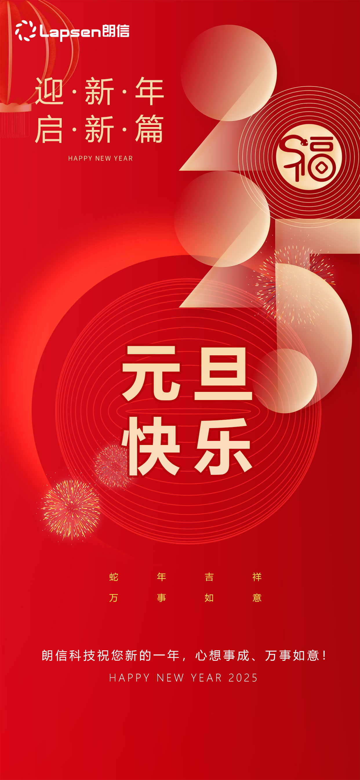 1743401572664582.jpg 元旦12.jpg